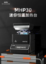 MHP30 mini digital display adjustable thermostatic heating table electric soldering iron welding components diode disassembly preheating table