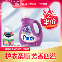 purex clothes softener imported lavender scented long-lasting towel big clothes care softener