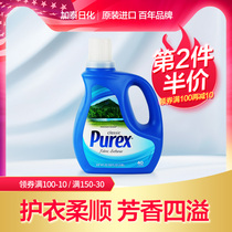 US imported purex household combination set lotion Mountain Breeze softener