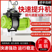 Crane Household small lift Hanging remote control hoist electric hoist 220V crane fast hoist
