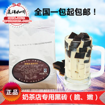 Special price cranes caramel jelly cryo black sugar jelly milk tea shop black brick special milk tea 1kg
