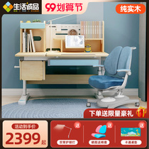 easy life Taiwan brand childrens learning table antimicrobial desk pupils desk desk lifting