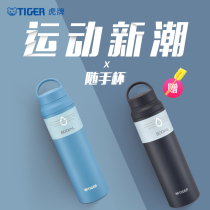  tiger Tiger MCZ-A080 portable large-capacity sports outdoor men and women insulation cold water jug handy cup
