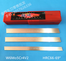 Shanghai superhard high speed steel steel knife bai gang tiao 3*4 5 6 8 10 20 30 40 50*200 bai gang pian