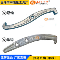 Yuhuan hydraulic puller accessories Three claw bearing removal tool Claw claw hook grab hook two grab puller legs