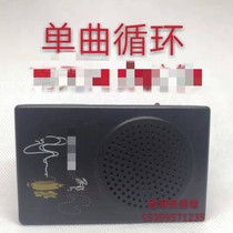 Single loop player Six-word announcer Chanting machine Hong Kong Ju Shan Yuan sends power