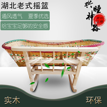 Hubei old-fashioned Shaker nest traditional old cradle all solid wood environmental protection non-lacquered crib bb handmade bamboo Shaker bed