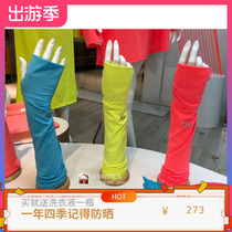 Li Jiaqi recommends Taiwans post-beneficial hoii sunscreen sleeve female anti-UV summer driving by bike arm ice sleeves
