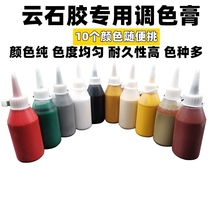 Stone color paste Toner marble marble glue repair color paste resin glue repair pigment color