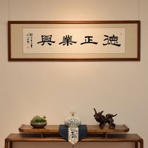 Dezheng Yexing official calligraphy Calligraphy handwriting calligraphy and painting custom famous office study living room decoration hanging
