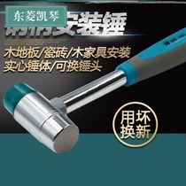 Installation hammer Rubber hammer Small rubber hammer Rubber hammer Nylon hammer Plastic hammer Stick floor tile hammer Steel hammer