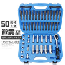 A full range of 50-piece sets of shock absorber tower top disassembly tools Shock absorber top glue tools Upper seat disassembly shock absorber screws