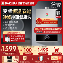 Sakura 16 liters TJP202 constant temperature gas water heater household natural gas strong row silent official flagship store