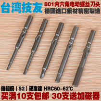 Taiwan Techniyou imported electric screwdriver head 801 electric screwdriver nozzle hexagon screwdriver head hexagon screwdriver