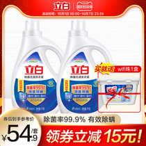 Li Bai bacteria to stain laundry detergent to remove mites antibacterial odor natural clean home machine wash promotion combination