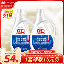 Liby sterilization decontamination laundry liquid in addition to mites antibacterial odor Natural clean family machine wash promotional combination