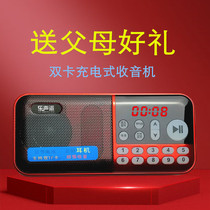 Music sound School 895 New Old Man portable dual card timing radio rope antenna MP3 opera Walkman