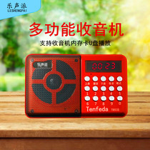 Music Pie T853S new small charging portable card old radio MP3 music Walkman small speaker