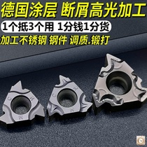 Stainless steel blade thread head thread 60 special tooth knife 16IRAG60 degree inside and outside 16erag60 