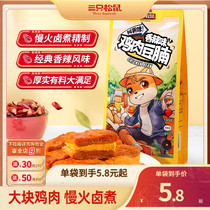 (Three Squirrels_Chicken Bean Belly 120g) Chicken Snacks Casual Snack Instant Spicy Deli Chicken Breast