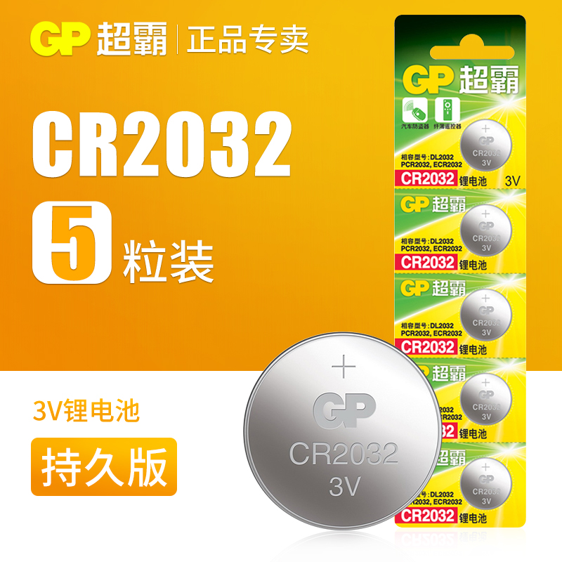 GPcr2032 CR2025 CR2016ԭװCR2450Ŧ۵3vԿң