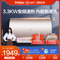 Haier new electric water heater electric household toilet intelligent water storage type quick water purification bath 60 liters Sense7