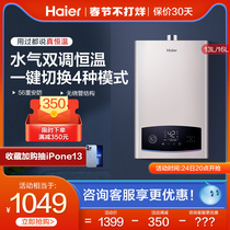 Haier New Gas Water Heater Electric Household Natural Gas Constant Temperature 13L 16L TM3 Intelligent Energy Saving Strong Exhaust Type
