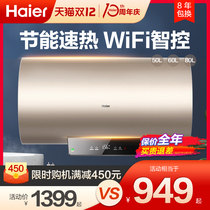 Haier Haier KM water heater electric household smart small toilet 50 60L water storage bath shower