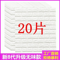 Wallpaper self-adhesive 3d three-dimensional wall stickers brick wallpaper waterproof mildew proof living room bedroom warm dormitory decoration stickers