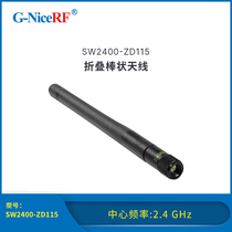 2 4 GHz Folding Rod Antenna SW2400-ZD115