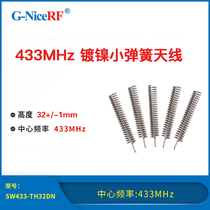 SW433-TH32DN Nickel plated spring Antenna 433M Antenna