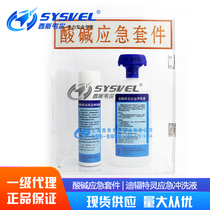 Hot sale domestic 100ml500ml enemy rotten emergency flushing fluid Dispotrine acid base emergency kit