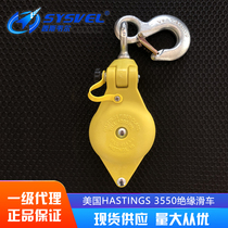 Hot sale imported American HASTINGS 3550 insulated pulley open pulley live working supplies