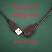 Navigation tachograph USB with shield anti-interference mobile phone computer data charging extension cable A male to A female