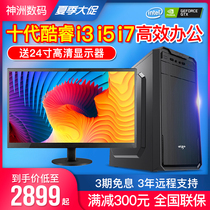 9th generation Intel Core i7 9700 eight nuclear assembly DIY enterprise design office home desktop computer host