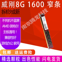 ADATA 8G 1600 DDR3 desktop memory module 3rd generation memory module