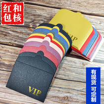 Card bag paper red envelope card package VIP shopping gift member VIP card paper card set small envelope bag packaging customization