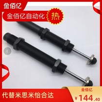 Manipulator buffer KBM10-50-17C 23C 11C 8C 16C 7C 22C 20C-12C 9c