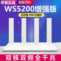 华为WS5200增强版路由器双千兆端口双频无线wifi家用