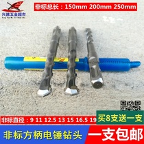 Non-standard square electric hammer drill bit square shank four-pit square head impact drill bit 8 5 9 11 12 5 13 15 19mm