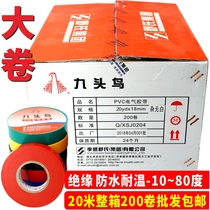 Electrical rubber tape with nine head bird large roll pvc waterproof insulation tape color high temperature resistant electrical 18mm20yd