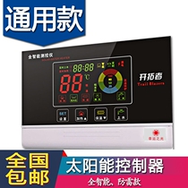 Solar energy instrument controller full intelligent pioneer lightning protection solar water heater measurement and control instrument fully automatic