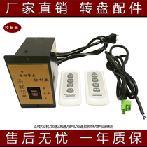 DC 12v 24v controller electric dining table turntable steel frame Motor Motor motor speed control box power supply accessories
