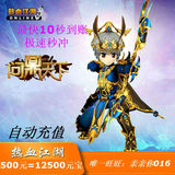 Hot blood Lake card / hot blood Lake treasure recharge 500 yuan, hot blood Lake 12500 yuan automatic recharge