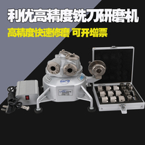 Liyou new sharpening machine milling cutter grinding mill end mill grinding wheel ERM-12S20S sharpening machine