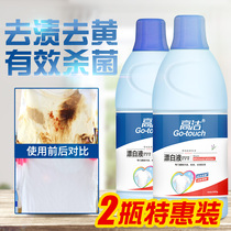 Bleach white clothes bleach whitewash whitening dyeing clothes reducing agent