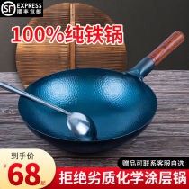 Iron pot wok household frying pan non-coated gas stove suitable for Zhangqiu old-fashioned hand pot non-stick small round bottom