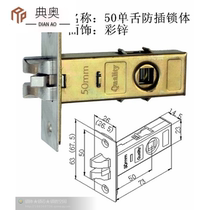  Door lock core Indoor door wooden door lock tongue Handle lock with j parts 45 50 60 55 70mm lock tongue