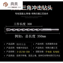 Lengthened Drill Cement Wear Wall Drills Drill Wall Percussion Drilling Drill Drills Triangular Triangle Concrete Handle Hand Electric Alloy