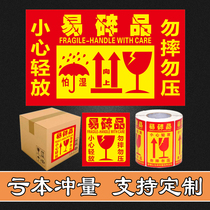 Up Arrow Express take it lightly do not press do not drop the label fragile self-adhesive sticker fragile item label
